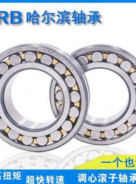 30/23300 550HR 0K/B606调心滚子轴承/CA23 哈尔滨2323 905/30  W