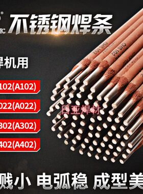 大CH供应25包邮不锈钢电焊条7西洋74A1现货原装四川S14焊条不锈钢