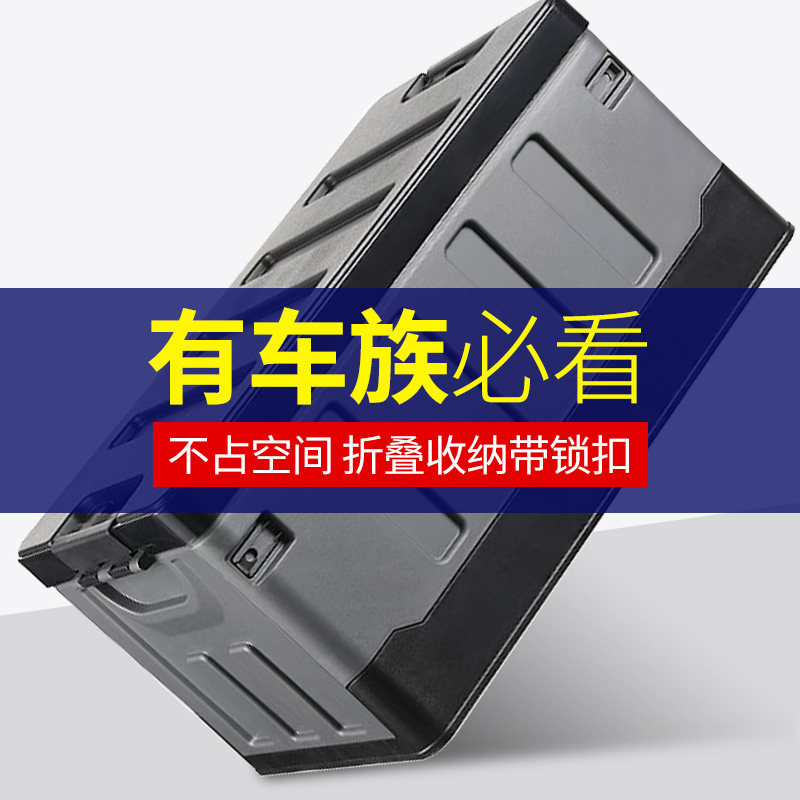汽车后备箱储物箱车m载收纳箱整理箱神器实用好物车内装饰用品大