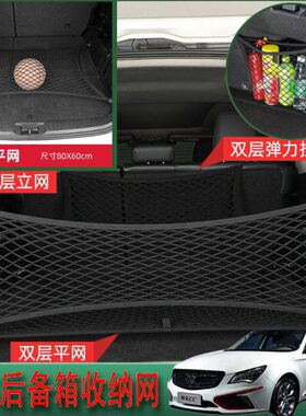 20后备箱汽车收纳 D车载网兜50CC适用D宝间储物60 D 绅座椅网袋
