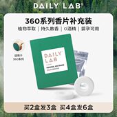 柑橘车载香氛汽车出风口 360车载香薰替换芯香片补充装 DAILY LAB