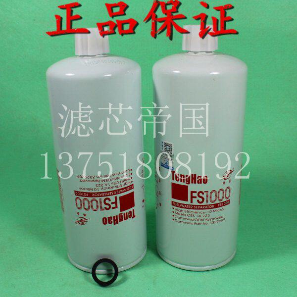 0 明过滤器发电机组FS格柴油0柴油滤清器康 3293斯 28滤芯9柴油10
