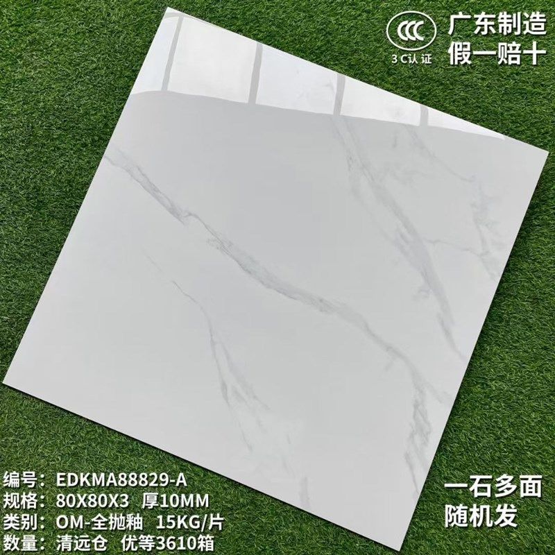 碧桂园精装房同款爵士白地砖800x800mm阳台改通铺V维修补楼用瓷砖