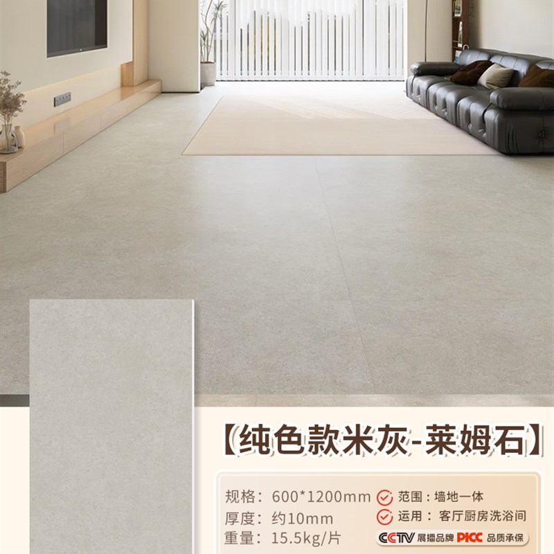 莱姆石瓷砖c卫生间柔光砖地砖浴室厕所厨房阳台卧室楼梯微哑光防