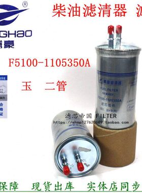 F柴巴客5车A管滤芯4C柴油0利0多-滤清器货车中卡F两东511风35010