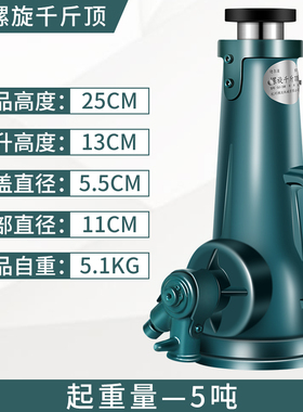 螺旋千斤顶齿轮式手摇5吨10T20T32吨50T矮体重型X机械式千斤顶