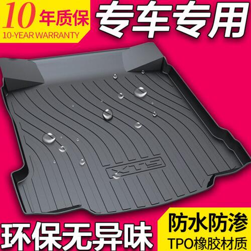 适用凯迪拉克CT4 XT5 CT6 XTSXT4ATS XT6 SRX ATS锐歌CT5后备箱垫