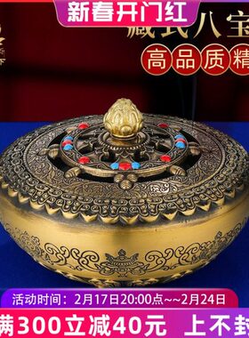 家居炉熏香炉藏香八吉祥小号径直炉居家供奉宝8cm纯铜香炉
