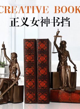 女神书立律师欧式书柜家居装饰品开业摆件的礼物正义酒柜家居装饰