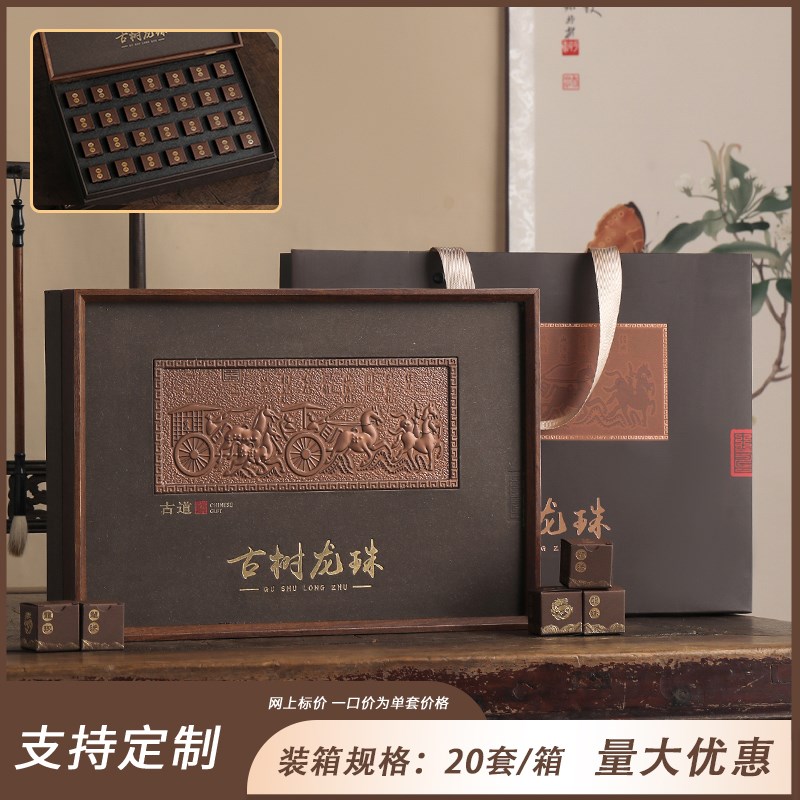 古树龙珠茶叶包装盒空礼盒1u5颗28颗装铁盒包装白茶龙珠礼盒装空
