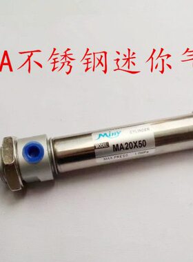 MA 不锈钢带迷你  *323232气动25气缸75MA*民扬*优  MA磁MA50质