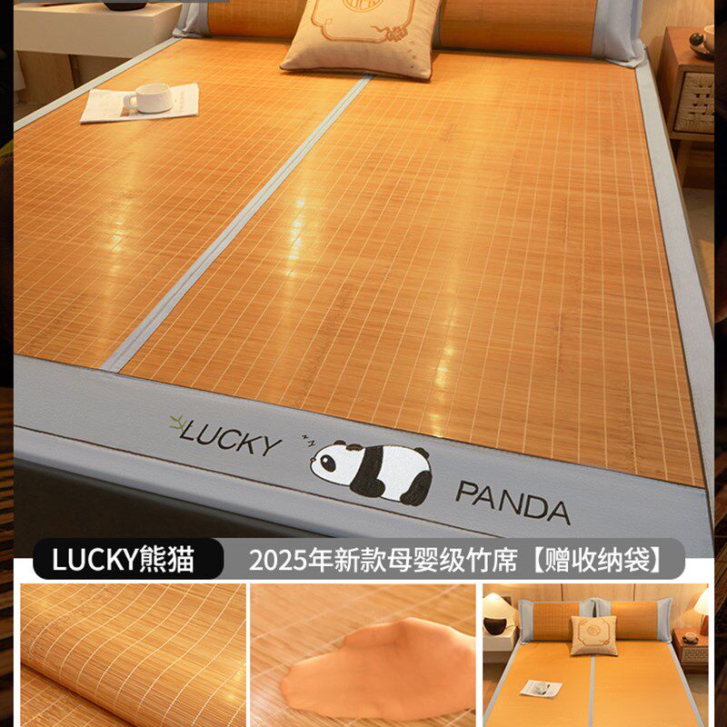 竹席凉席2025k新款家用夏季学生宿舍单人席子可折叠夏天双面竹凉