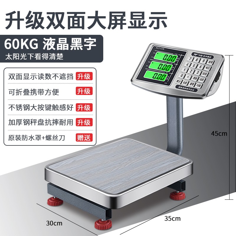 凯丰电子秤商用小型50kg60公斤高精H度称重电子称家用卖菜充电台