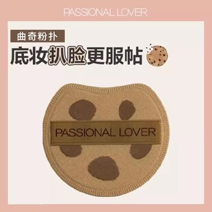 pl粉扑看不见厚厚曲奇绒绒限定x款粉扑干 干湿两用超柔软亲肤上妆