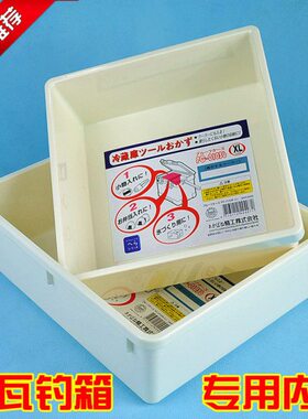 300JR00S2S钓箱配件S200内GU0盒0储物盒  钓箱 0盒2670