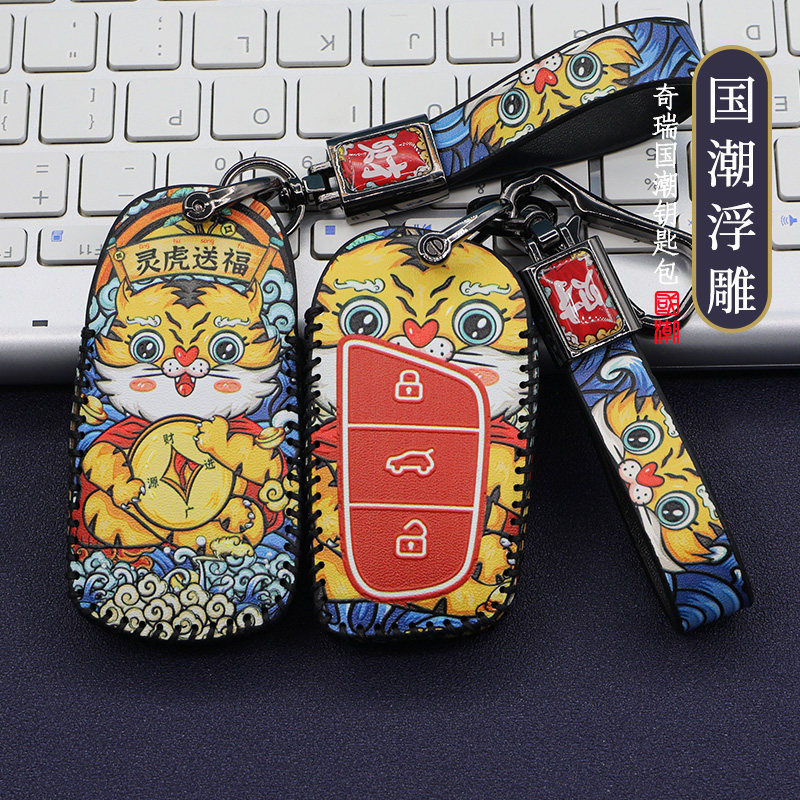 适用奇瑞瑞虎8PLUS钥匙套5X艾瑞泽7pro包txlN星途XPLUS国潮扣虎年