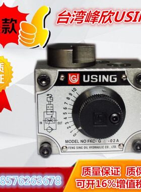 台湾SANLI三立调速阀FKC-G02A FKC-G02AL FKC-G02B FKC-G02BL流量