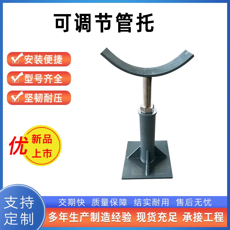 管托 讬支架g可调节管支架伸缩可调支架瓦斯管道固定支架抱箍管夹