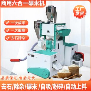 商用碎细碾皮新款除杂打粉剥米去机五谷稻谷除沙去壳75石米糠型