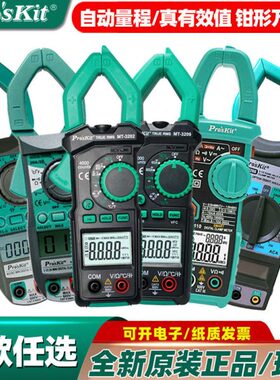 9/ 数位交31020表钳9/32流数显电流表-310T直宝工3202钳形万用表M