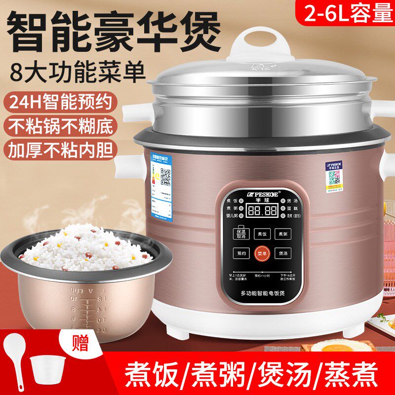 半球电饭锅2-3-4-5-6L电饭煲