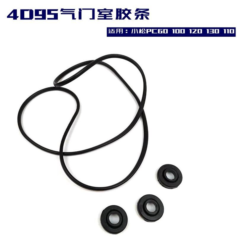 勾挖机配件小松60 70一8 110 100 120扛5-6-7气门室盖垫胶条密封,五金/工具,挖掘机,淘宝优惠券,粉丝福利购,淘宝优惠卷