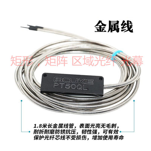 矩阵矩形区域光纤PT25QL PT30QLPT35QLPET4QLPT50QLPT70QL PT100Q