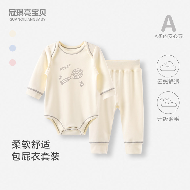 婴儿秋衣套装春秋新款分体家居服宝宝保暖内衣秋裤护肚包屁衣长袖