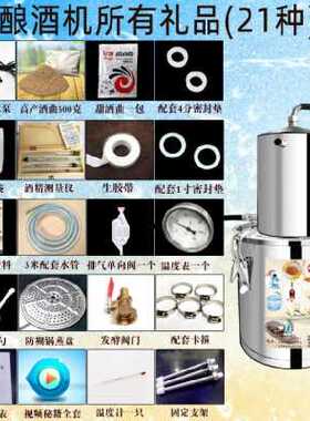 新款家用酿酒机酿酒设备加热纯粮酒酒酿纯露纯露机不锈T钢70升95L