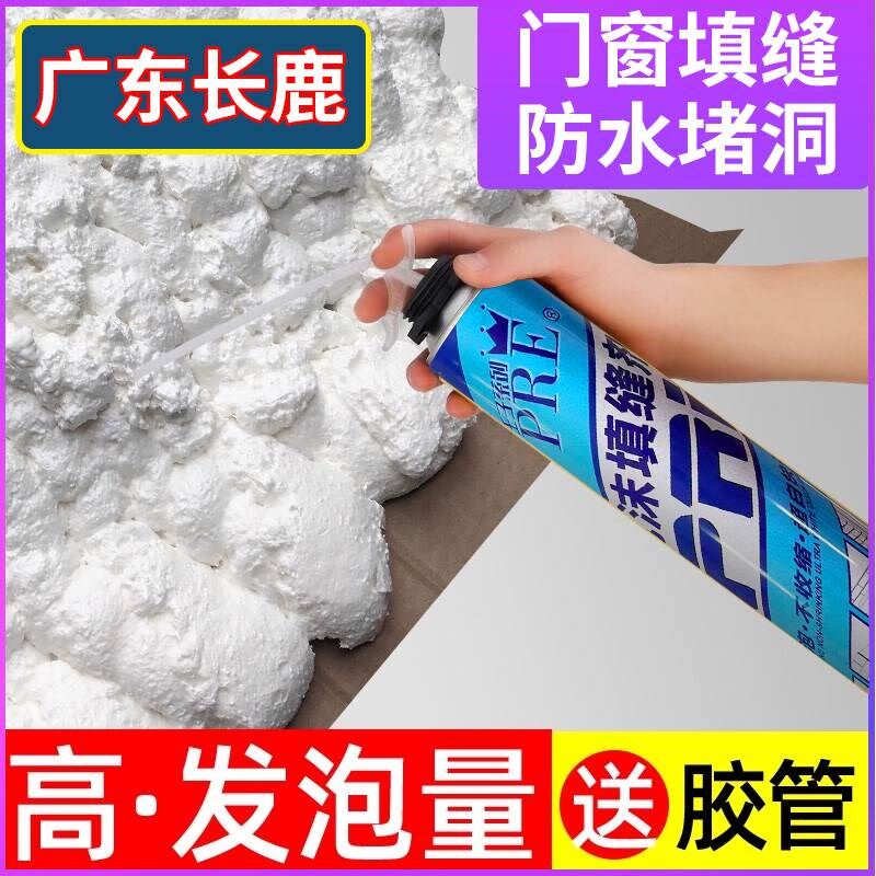 新款发泡剂填充剂泡沫填缝剂发泡胶门窗防水膨胀胶网红泡泡镜diy