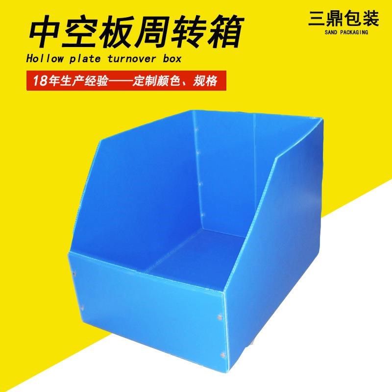 pp中空板周转箱可折叠塑料纸箱斜口盒库位盒分隔式零件盒子钙塑箱