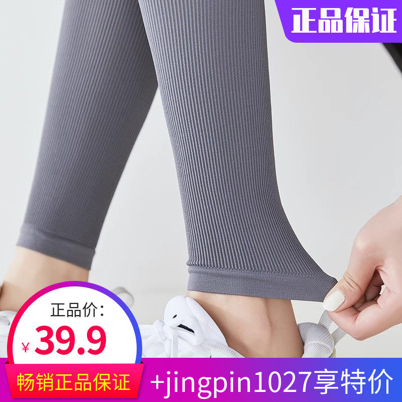 九分裤锦纶竖条纹打底裤春秋薄款肉色外穿女O黑色灰色螺纹裤打底