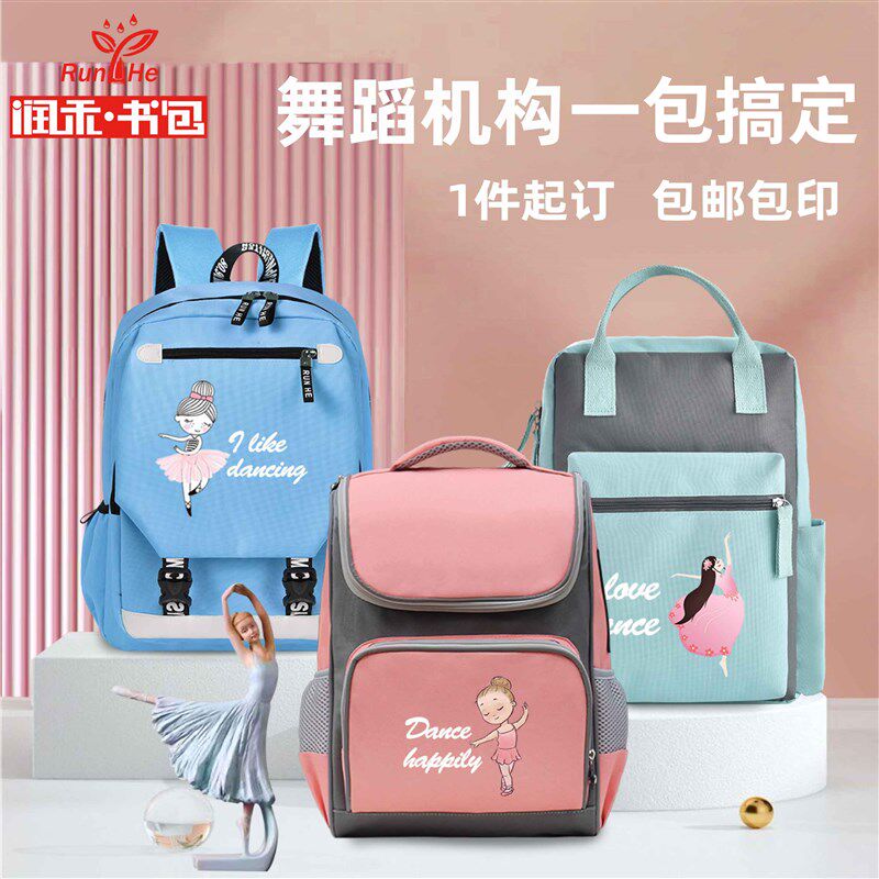 儿童跳舞舞蹈书h包定制印logo练功服收J纳背包少儿女芭蕾双肩包印