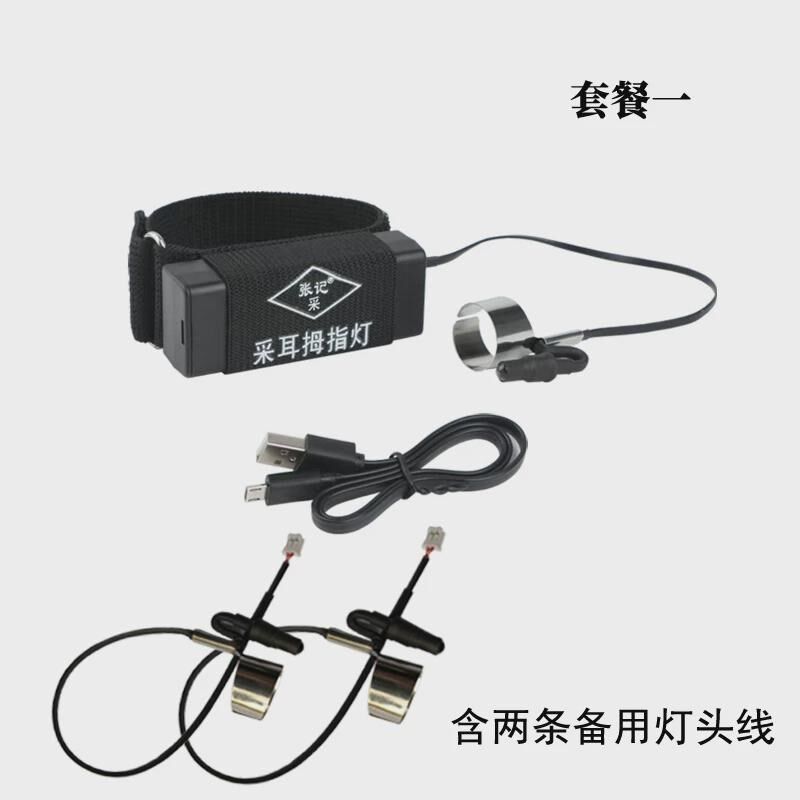 包邮张记采耳灯手握灯充电款掏耳朵式聚光手指灯挖耳灯采耳拇新款