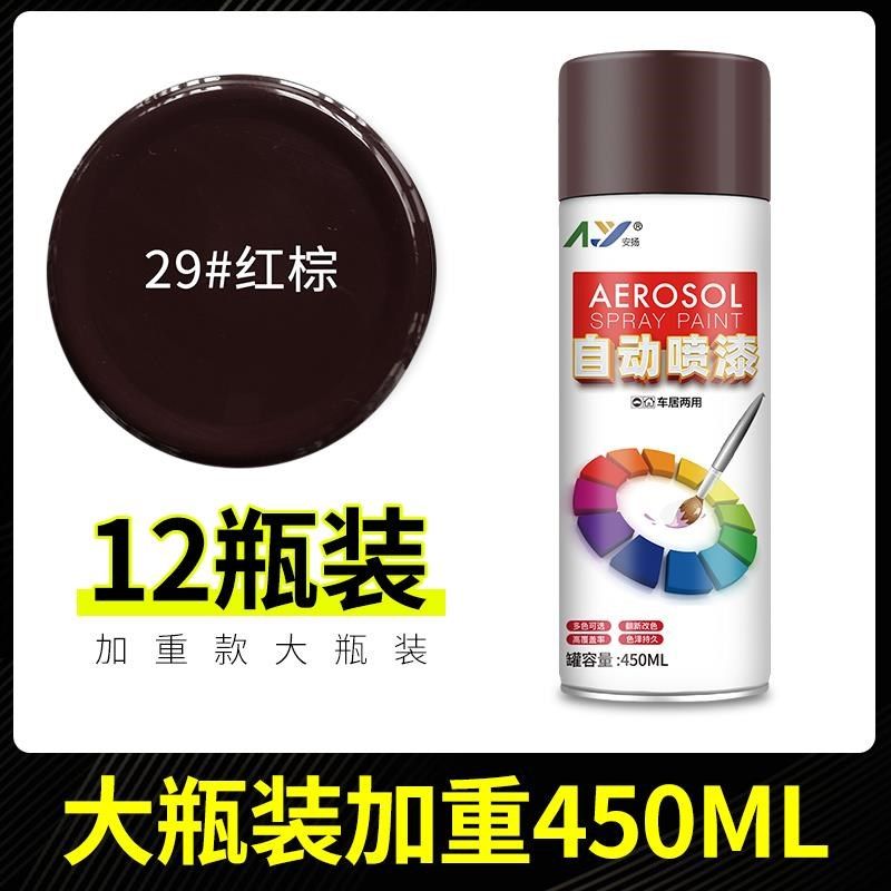 自喷漆整箱12瓶大容量自动手摇白色红色黑色工业金属防锈油漆喷罐
