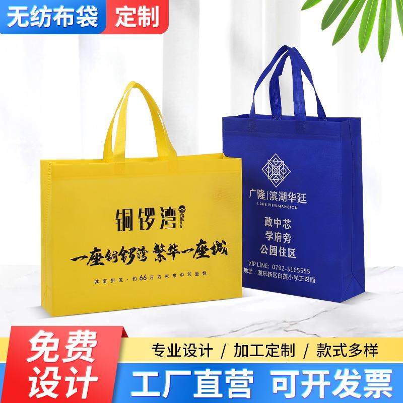 无纺布袋定制环保手提袋定做现货加急印刷logo服装店广告宣传袋子