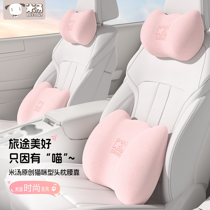 汽车头枕护颈枕车载颈q枕靠枕驾驶座椅女生可爱腰靠套装一对记忆