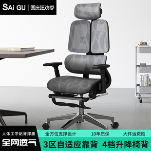 赛谷人体工学g电脑椅 8D倾仰机械臂办公座椅可调座深与靠背升降