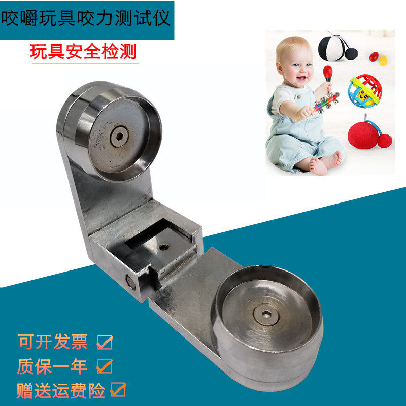 咬力测试仪/玩具安全检测测试/儿童咬合力L测试器/ 咬嚼玩具咬力