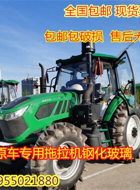 适用于常发拖e拉机驾驶室玻璃左右门挡风钢化玻璃CFC704/804/904