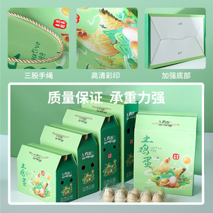 速发土鸡蛋包装盒礼盒鸡蛋包装盒空盒定制土鸡QS蛋礼盒喜蛋礼盒包