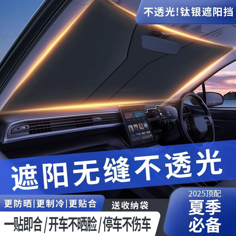 汽车遮阳挡车窗前挡玻璃隔热遮光C帘防晒防风遮阳帘新款双层遮阳