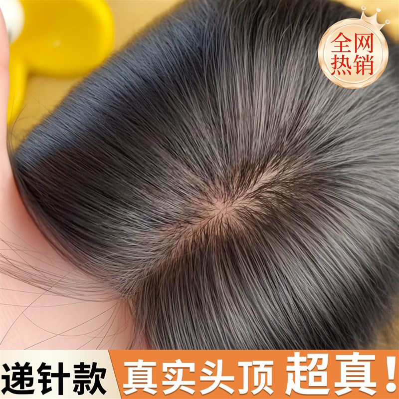 全真发女头顶增发量补发片轻薄自然遮后脑勺白发蓬松高.颅顶假发