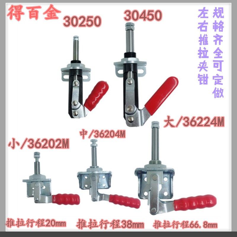 推拉式快速夹具 工装夹钳压紧器CH3025030450肘夹台钳手动木工具