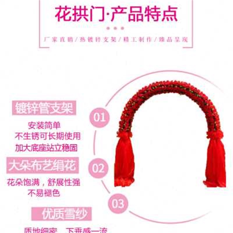 婚庆花门绢花拱门活动开业花门新款结婚拱门装饰花架婚礼布置彩门