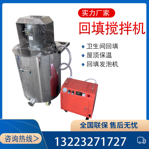 小型石膏搅拌机自流平输送泵卫生间回填地暖保温搅拌桶水泥发泡机