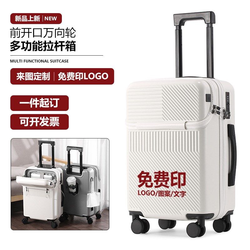 前置开口20寸行李箱女拉杆箱多功能旅行箱万向轮24寸男定制印LOGO,箱包皮具/热销女包/男包,旅行箱,淘宝优惠券,粉丝福利购,淘宝优惠卷