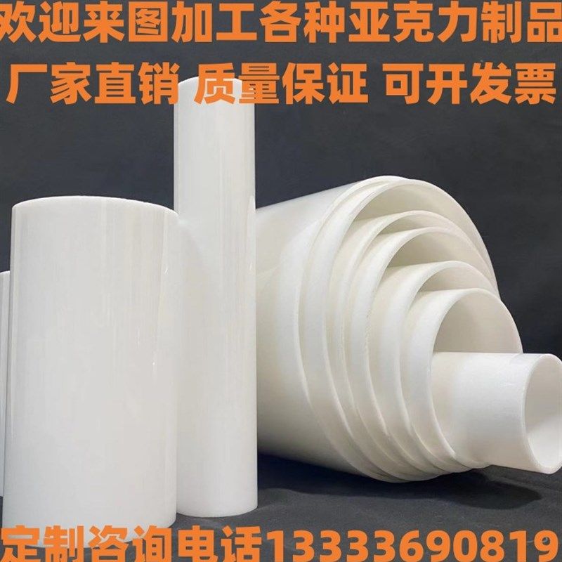 割切灯罩高形透光圆m管定制奶有机玻璃管空心任意圆柱乳白亚克力