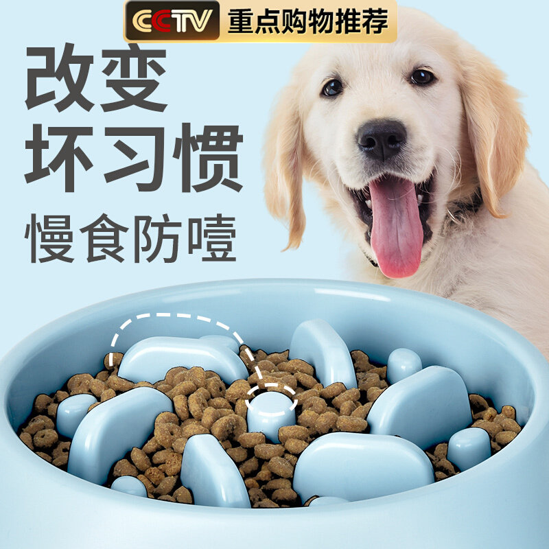 狗狗慢食碗狗碗缓食盆宠物防打翻防噎碗小大型犬拉布拉多大号饭碗