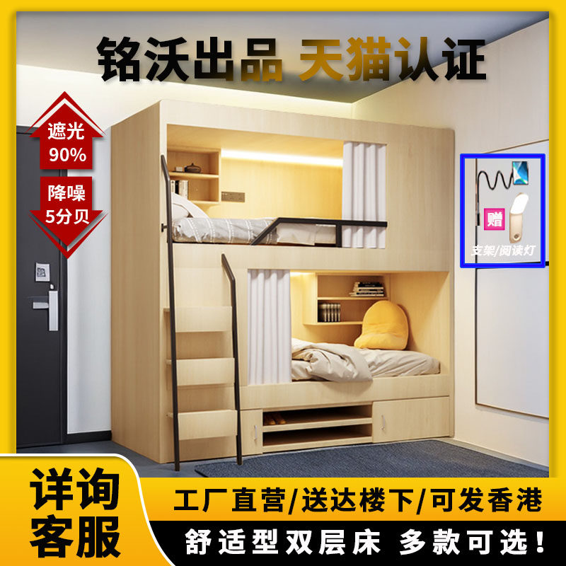 上下铺双层床成人儿童互不打扰上下床带窗帘太空S舱实木双人高低